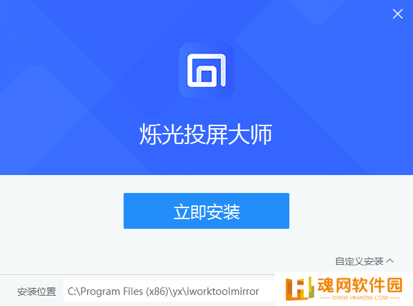 烁光投屏大师最新版