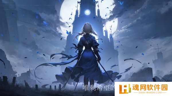 永暮幻想正式版