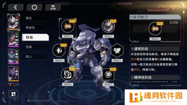 硬核机甲启示
