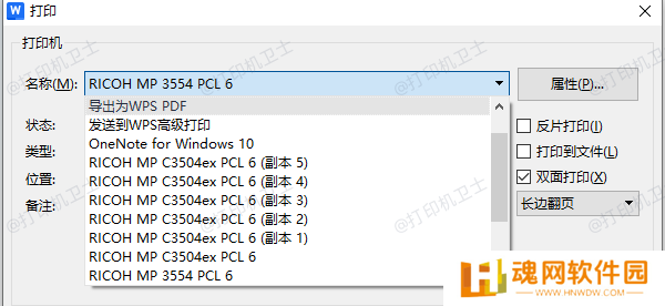 通过“打印”界面临时选择打印机