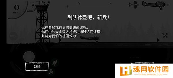 战机公司手游