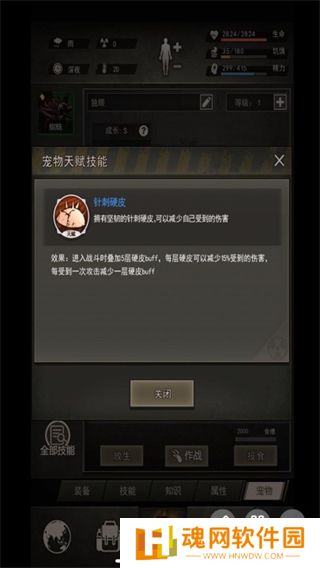 重建家园手机版