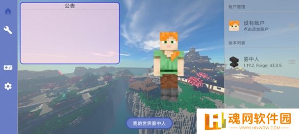我的世界雾中人生存