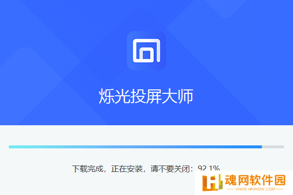 烁光投屏大师最新版