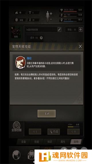 重建家园手机版