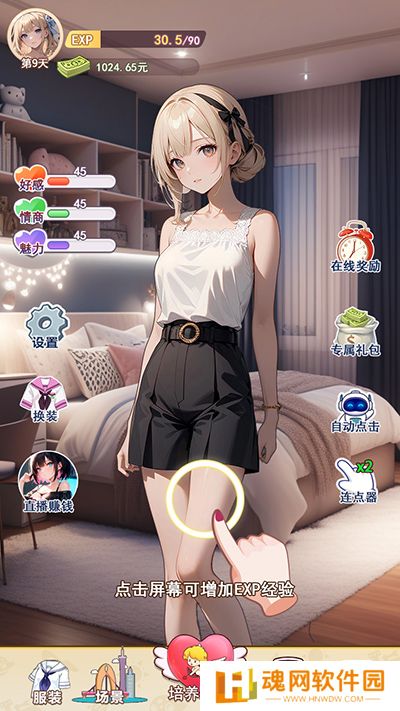 我的女友是声优测试版