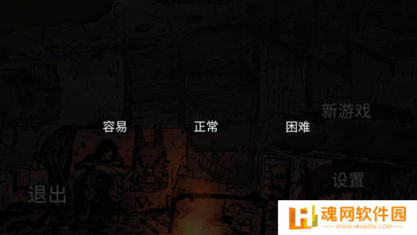 坠落2：僵尸生存