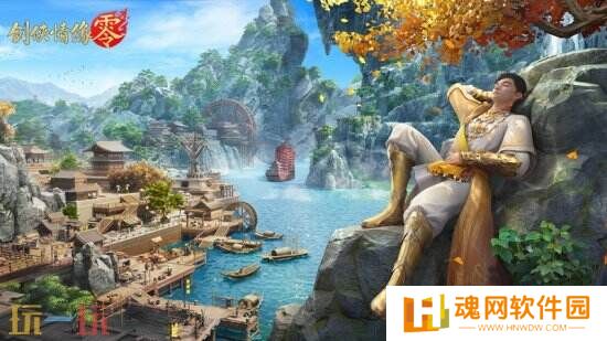 重燃经典剑侠梦，《剑侠情缘·零》iOS预订火爆进行中！