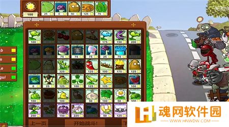 无脸的程序pvz生态版