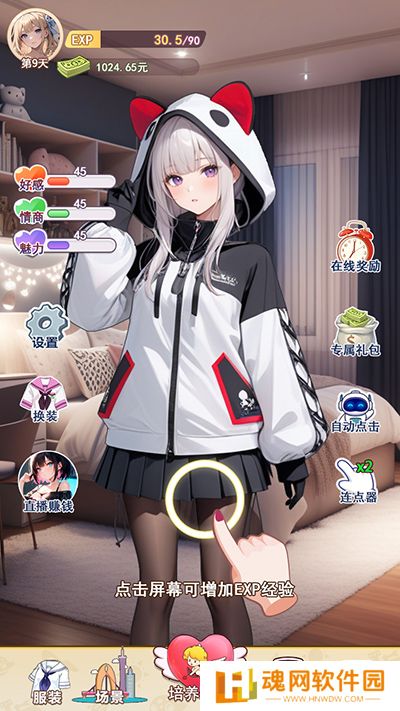 我的女友是声优测试版
