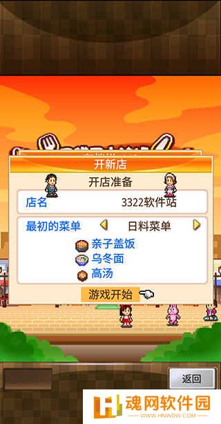 吃货大食堂