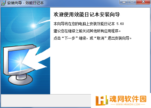 效能日记本升级版
