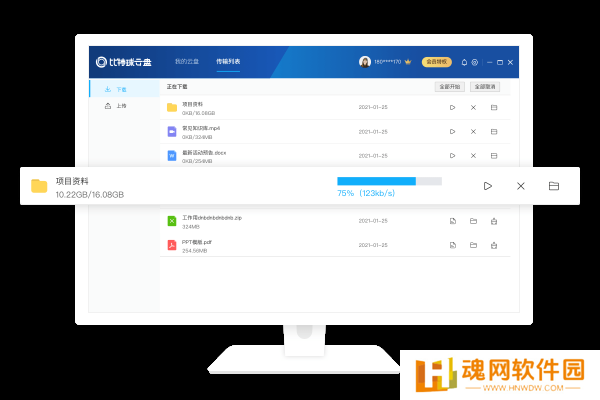 比特球云盘全新版