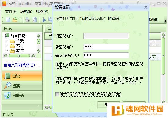 效能日记本升级版