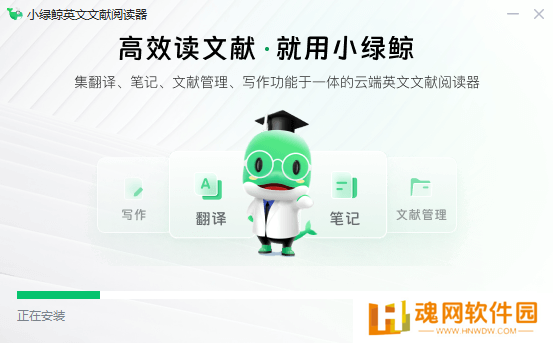 小绿鲸英文文献阅读器桌面版