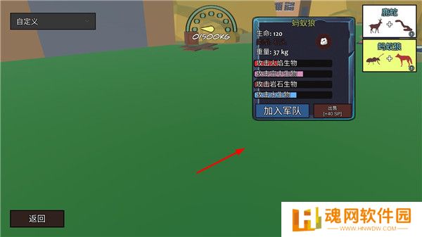 动物融合模拟器