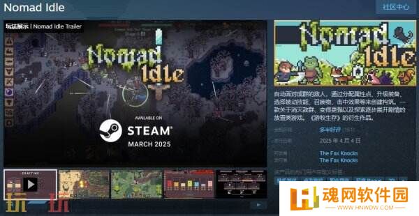 放置类游戏《游牧闲置 Nomad Idle》现已正式发售