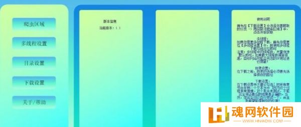 小说爬虫电脑版