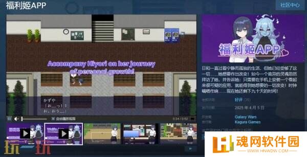 2D动漫休闲RPG《福利姬APP》现已正式发售
