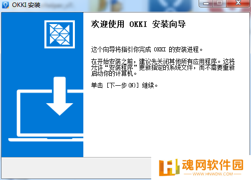 OKKI升级版