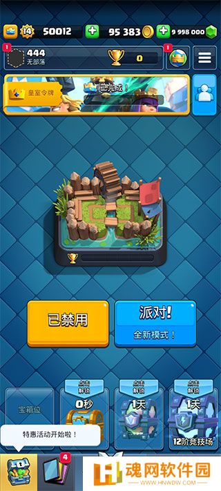 植物大战僵尸皇室战争版