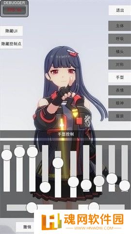 手办模特免费版