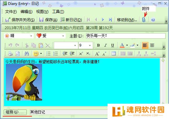 效能日记本升级版