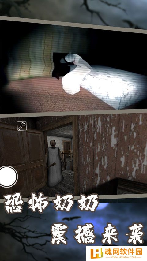 恐怖奶奶：我的世界模组