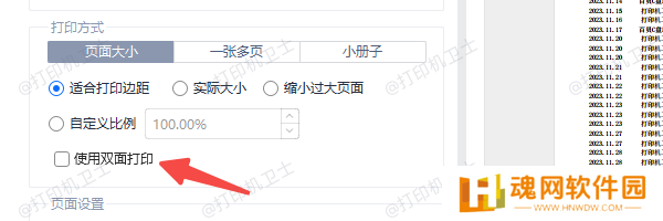 PDF文件设置