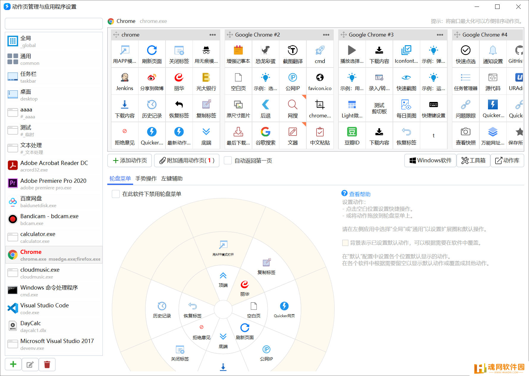 Quicker升级版