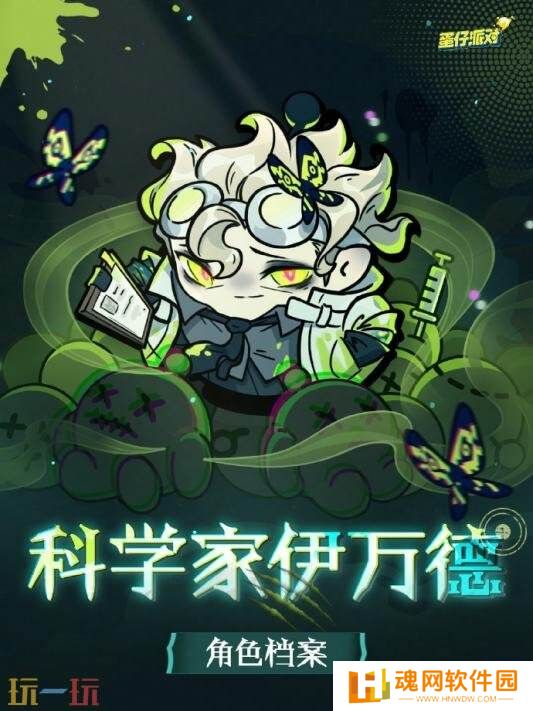 蛋仔派对逃出惊魂夜玩法迎来重磅更新！徽章系统上线！