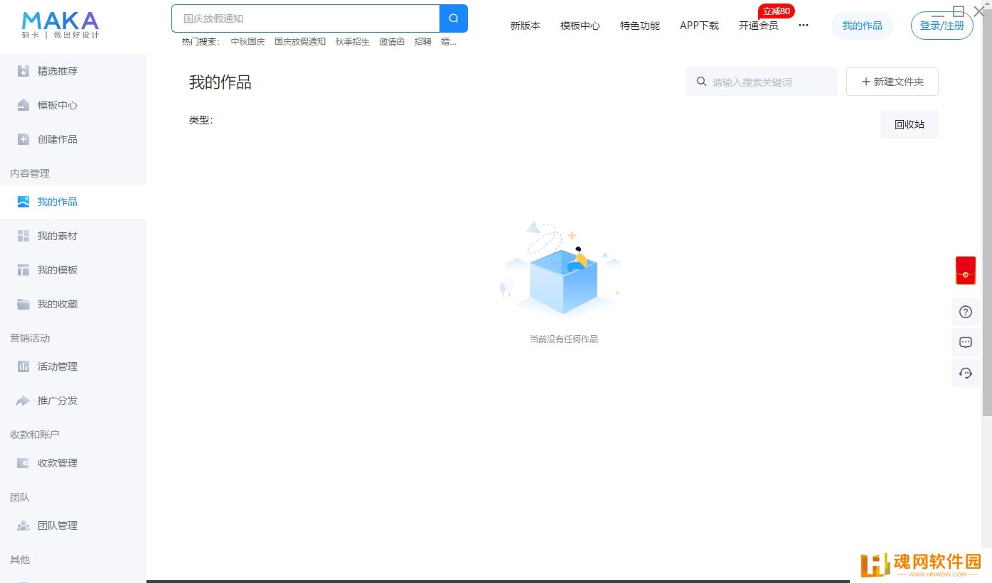 MAKA专业版