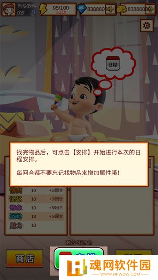 中国家长模拟器手机版