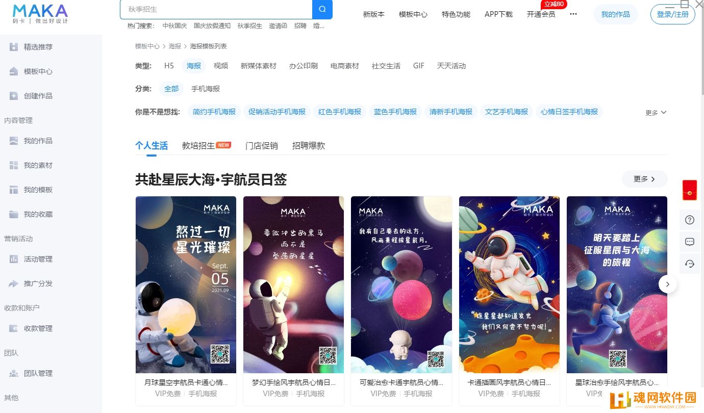 MAKA专业版