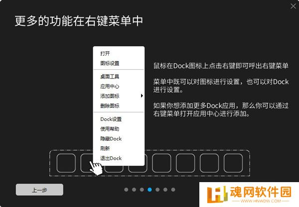 BitDock电脑版