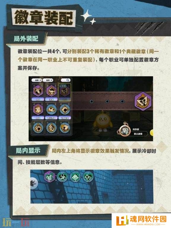 蛋仔派对逃出惊魂夜玩法迎来重磅更新！徽章系统上线！
