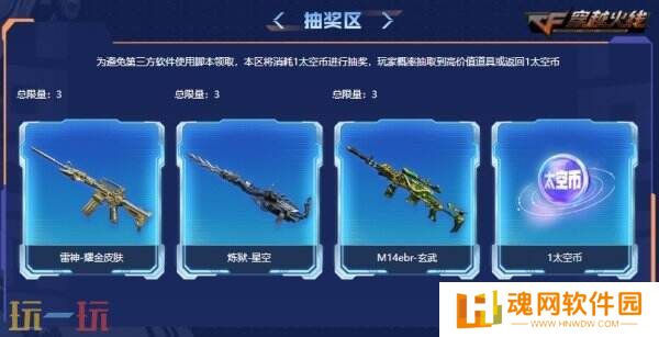 CF穿越火线全新假期福利上线！领魂·裁决-羽掣免费领取入口分享！