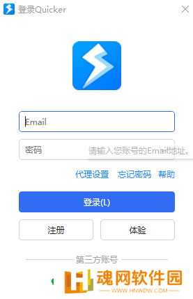 Quicker升级版