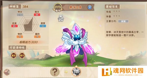 西普大陆最新公测版