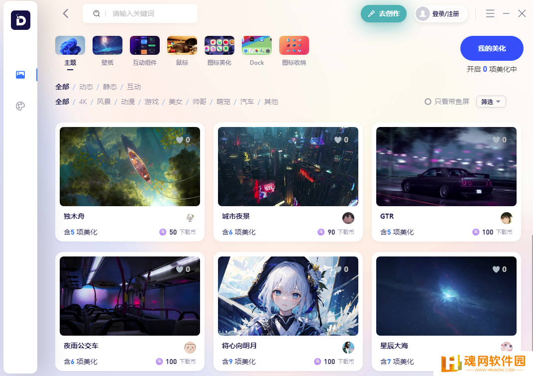小桌面DeskDIY升级版