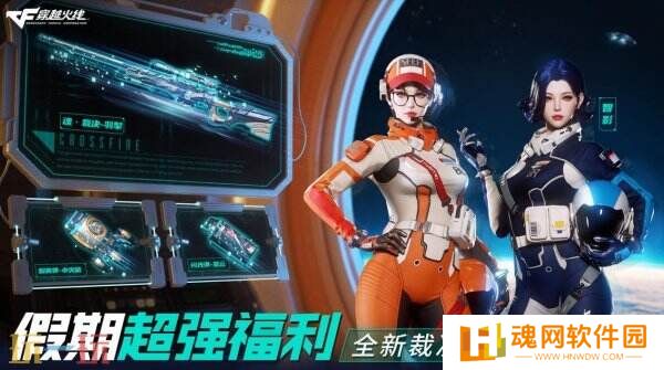 CF穿越火线全新假期福利上线！领魂·裁决-羽掣免费领取入口分享！