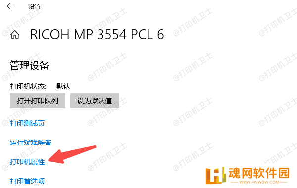 通过系统设置进入打印机属性