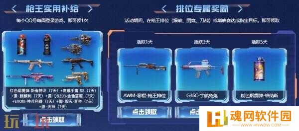 CF穿越火线全新假期福利上线！领魂·裁决-羽掣免费领取入口分享！