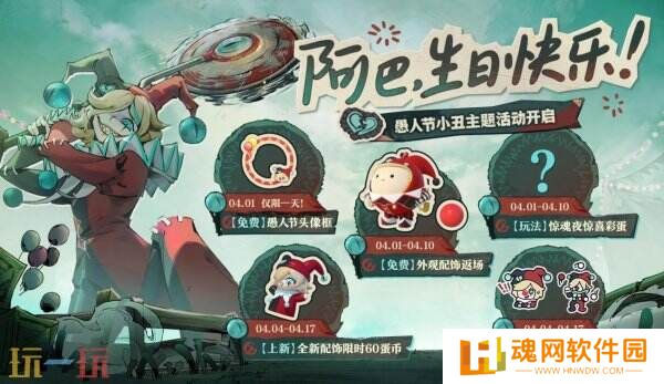 蛋仔派对逃出惊魂夜玩法迎来重磅更新！徽章系统上线！