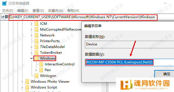 使用注册表修改默认打印机权限