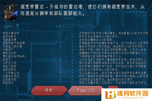 机械战争3内置菜单版