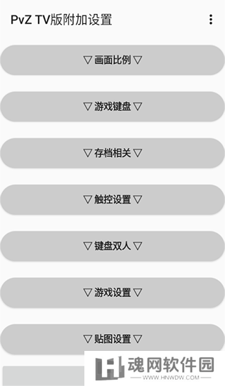 植物大战僵尸贴吧版手机安装包