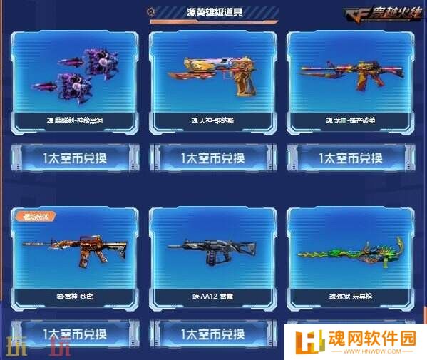 CF穿越火线全新假期福利上线！领魂·裁决-羽掣免费领取入口分享！