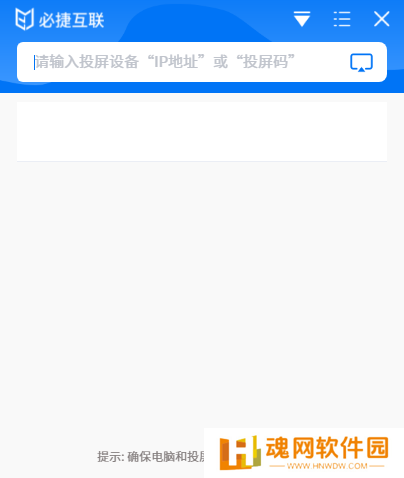 必捷投屏桌面版