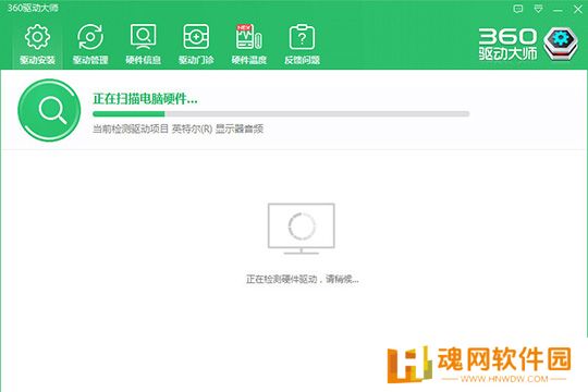 360驱动大师最新版